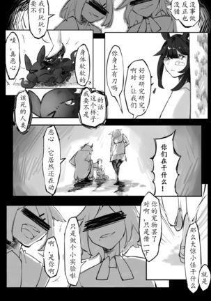 THE coloer Page #37