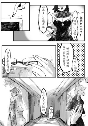 THE coloer Page #74