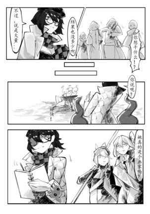 THE coloer Page #28