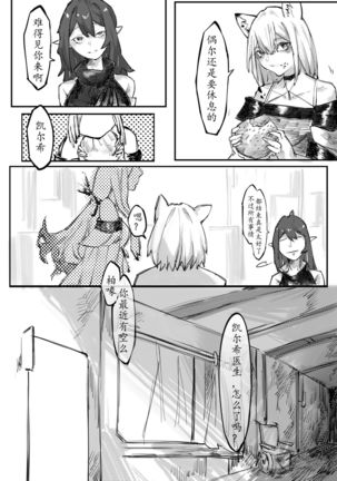 THE coloer Page #77