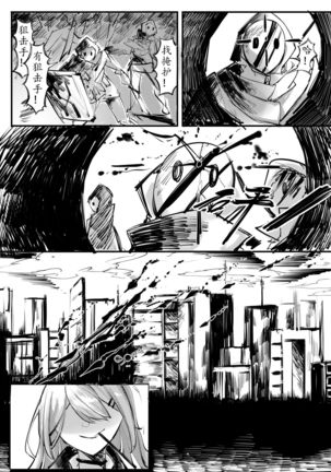 THE coloer Page #18