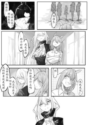 THE coloer Page #56