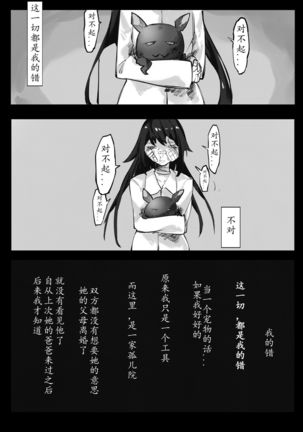 THE coloer Page #39