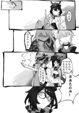 THE coloer Page #41