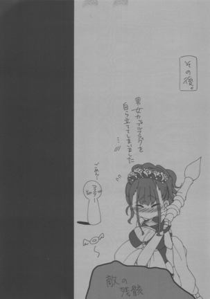 Mizugi Shikibu-san ga Kininatte Chousa ni Shuuchuu Dekinai node Nuite Moratta Ken Page #10