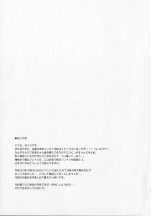 Rensousou Page #18