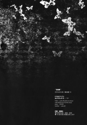 Rensousou Page #19