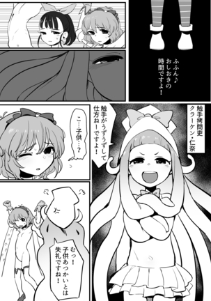 アイドルとスケベする本 - Page 25