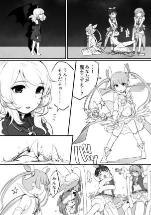 アイドルとスケベする本 - Page 23