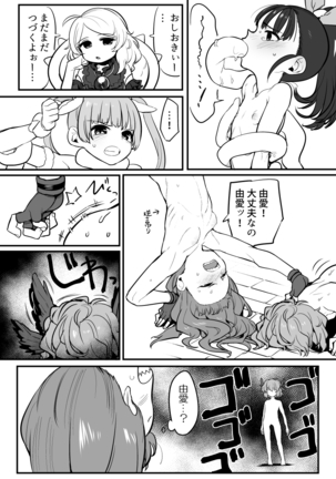 アイドルとスケベする本 - Page 29