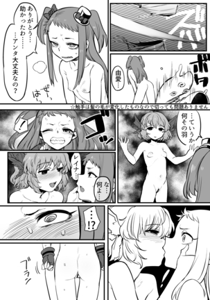 アイドルとスケベする本 - Page 31