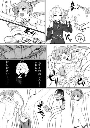 アイドルとスケベする本 - Page 24