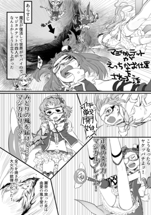 アイドルとスケベする本 Page #21