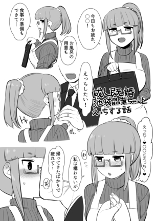 アイドルとスケベする本 - Page 14