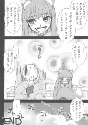 会場限定本 matomemasita - Page 14