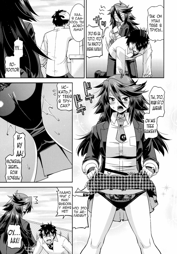 Namaiki Oppai Banchou Ch. 1-7