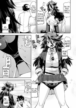 Namaiki Oppai Banchou Ch. 1-7 - Page 12