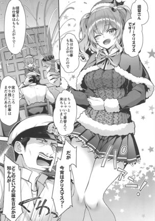 Kashima to Love Love Christmas - Page 5