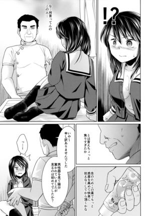 Iya da to Ieru Tsuyoki Shoujo to Ero Seitaishi Page #14