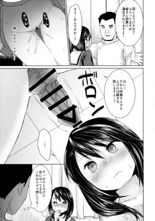 Iya da to Ieru Tsuyoki Shoujo to Ero Seitaishi - Page 18