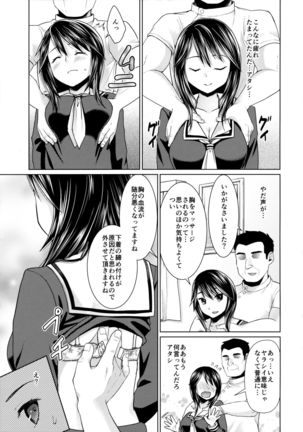 Iya da to Ieru Tsuyoki Shoujo to Ero Seitaishi - Page 4