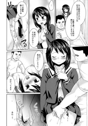 Iya da to Ieru Tsuyoki Shoujo to Ero Seitaishi - Page 15