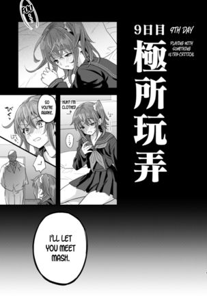 Ryoujoku 4 ~Kyokubu Ganrou~ Page #6