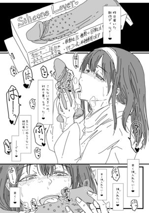 ふ、ふみかおなにー………… - Page 6