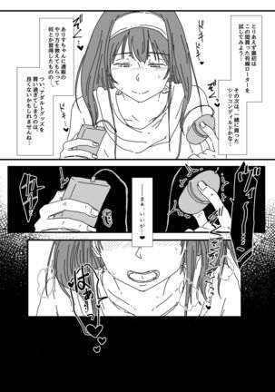 ふ、ふみかおなにー………… Page #3