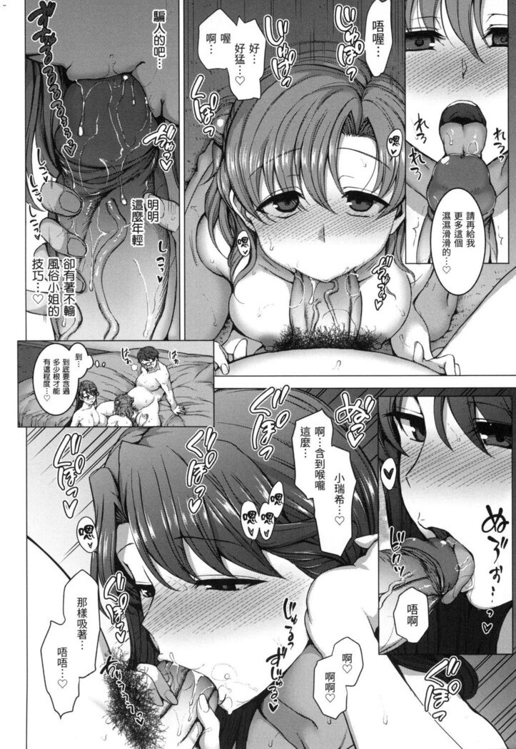 Yumemiru Otome | 痴夢少女