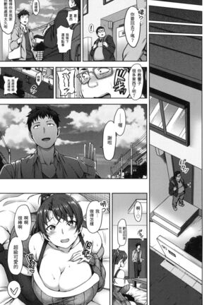 Yumemiru Otome | 痴夢少女 Page #212