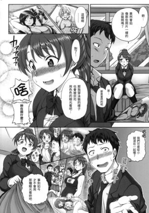 Yumemiru Otome | 痴夢少女 Page #153
