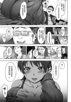 Yumemiru Otome | 痴夢少女 Page #196