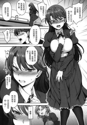 Yumemiru Otome | 痴夢少女 Page #53