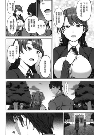 Yumemiru Otome | 痴夢少女 Page #48