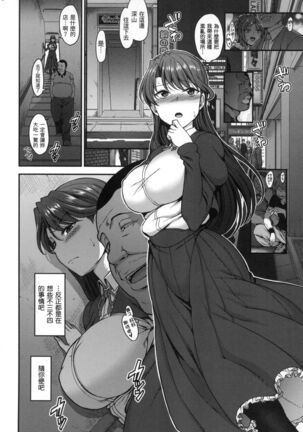Yumemiru Otome | 痴夢少女 Page #82