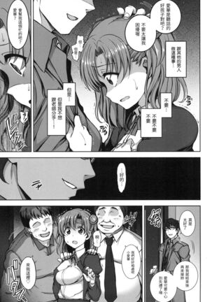 Yumemiru Otome | 痴夢少女 Page #23