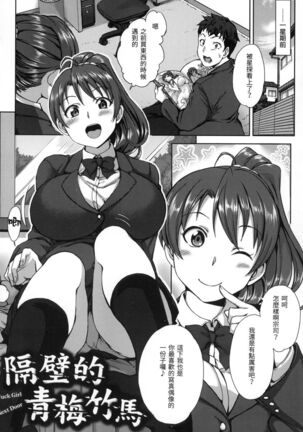 Yumemiru Otome | 痴夢少女 Page #151