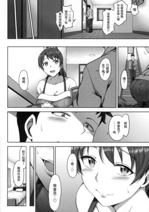Yumemiru Otome | 痴夢少女 Page #193