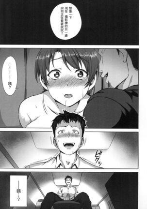 Yumemiru Otome | 痴夢少女 Page #178