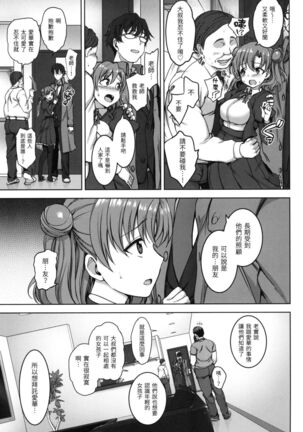 Yumemiru Otome | 痴夢少女 Page #21