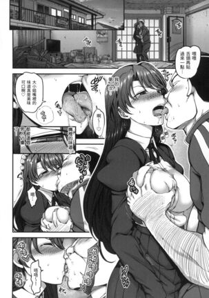 Yumemiru Otome | 痴夢少女 Page #54