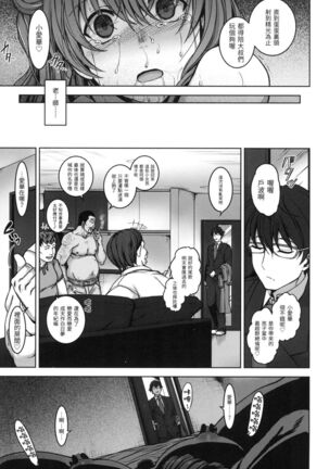 Yumemiru Otome | 痴夢少女 Page #41