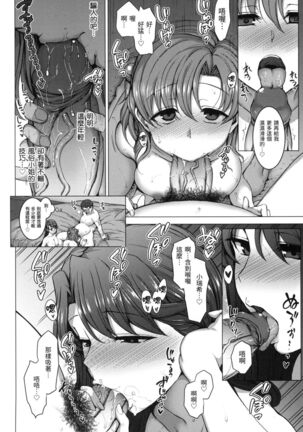Yumemiru Otome | 痴夢少女 Page #111