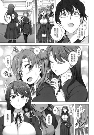Yumemiru Otome | 痴夢少女 Page #13