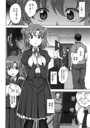 Yumemiru Otome | 痴夢少女 Page #20