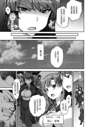 Yumemiru Otome | 痴夢少女 Page #45