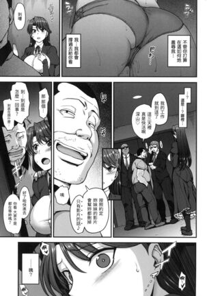 Yumemiru Otome | 痴夢少女 Page #83