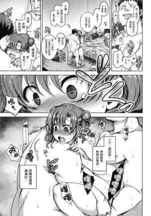 Yumemiru Otome | 痴夢少女 Page #33