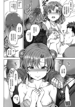 Yumemiru Otome | 痴夢少女 Page #26